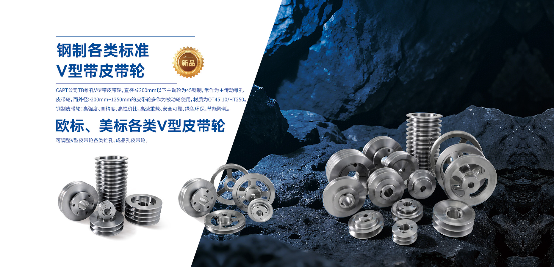 鋼制各類標準 V型帶皮帶輪